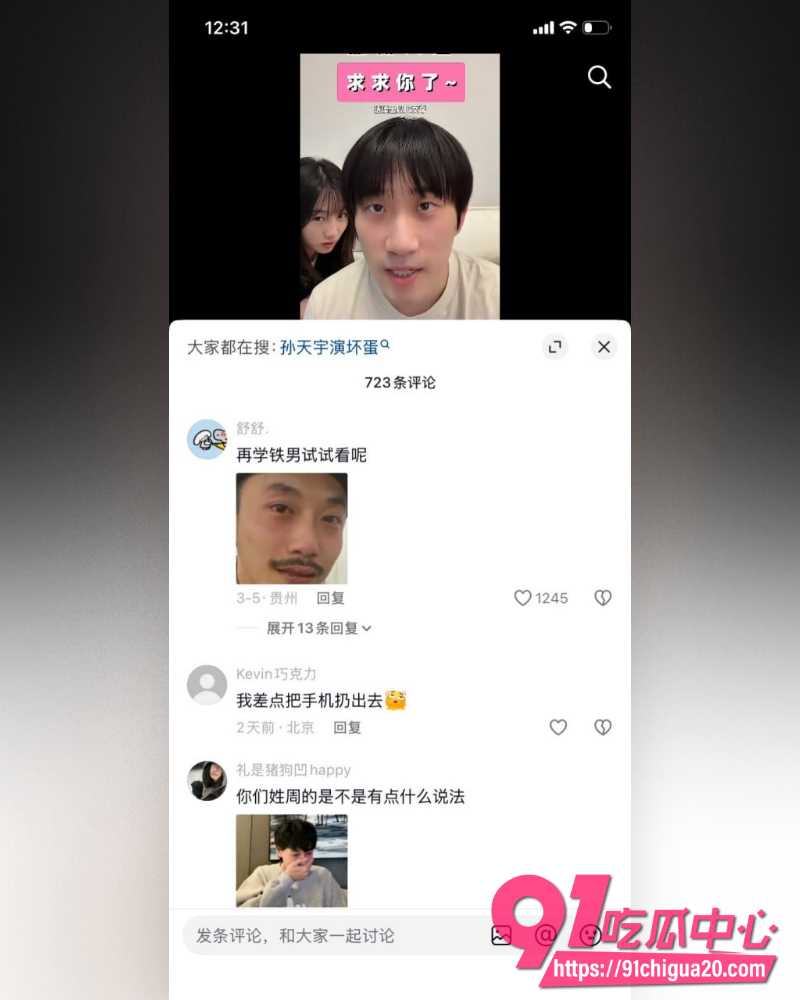 音乐剧演员陈楷控诉前女友严小北出轨 30