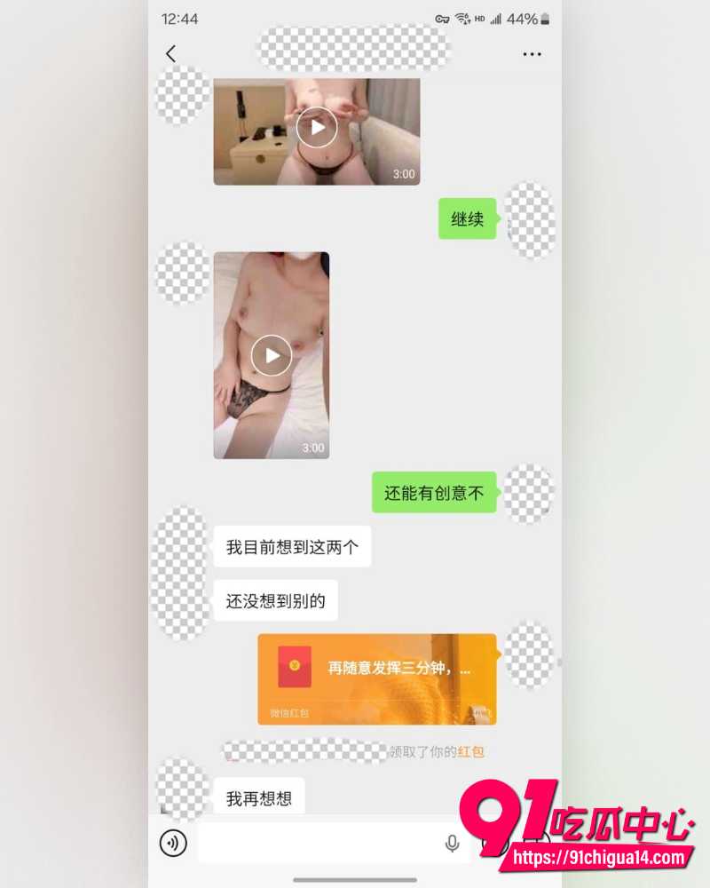 私拍大神老虎菜 14