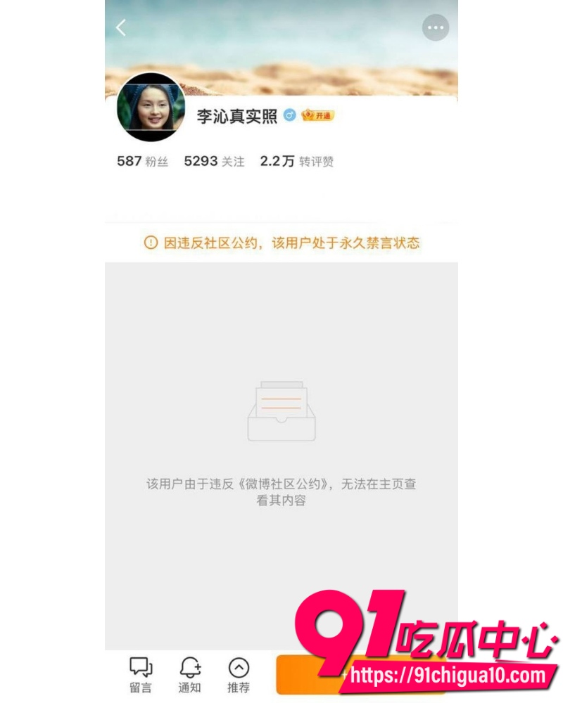 知名演员李沁 37