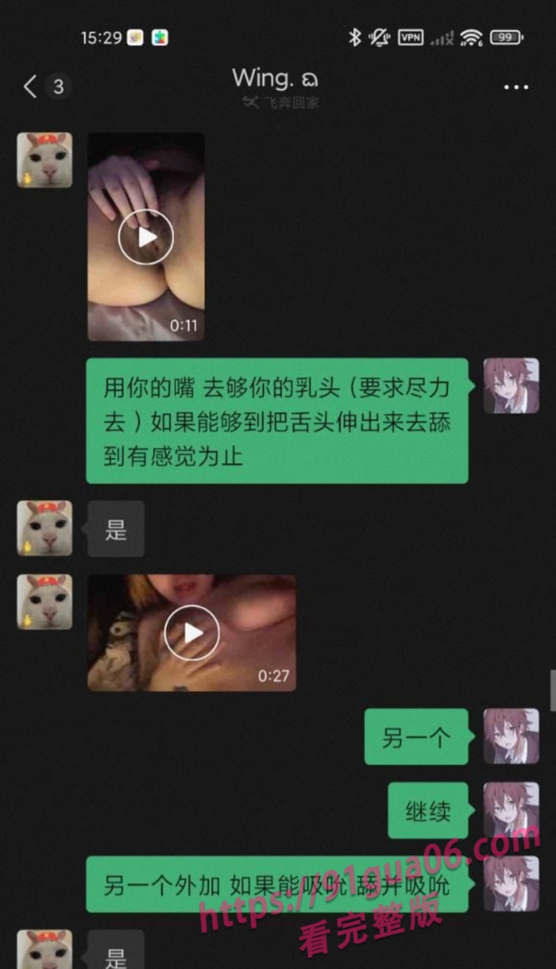 上海大学生王佳翼被大神网调视频曝光 聊天记录十分刺激