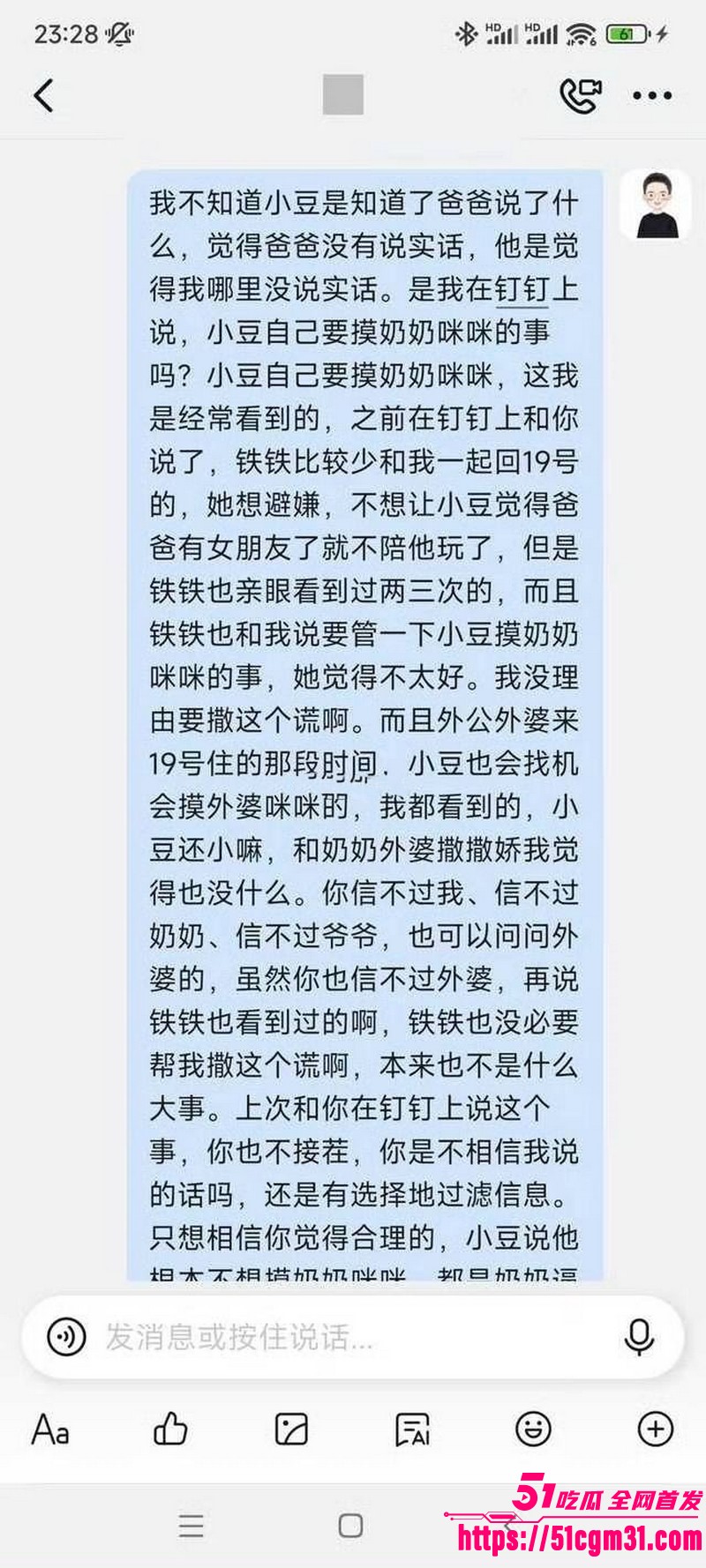 抖音小虎妈妈实名举报亲奶奶猥亵小虎 13