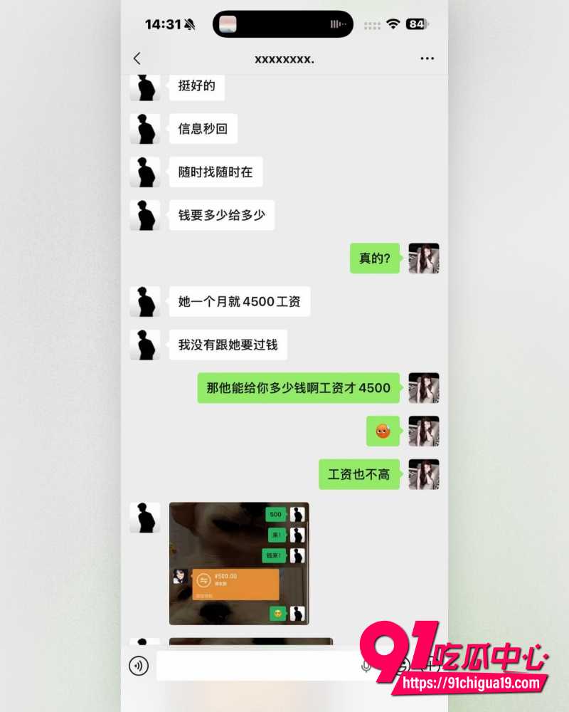 抖音网红回乾祯翻车 16