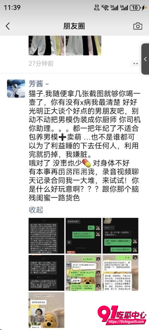 抖音猫妹妹性爱视频流出7