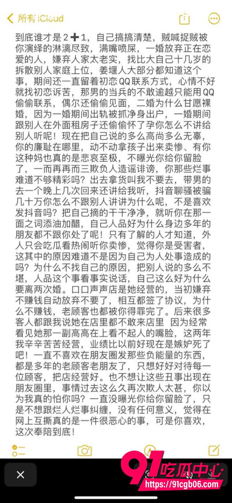 江苏泰州 姜堰绯色服装店老板娘30 江苏泰州 姜堰绯色服装店老板娘30