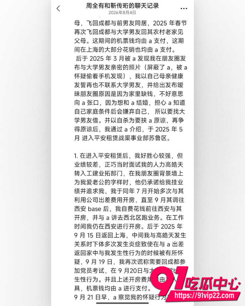 上海平安国际公司战略渠道事业部杜婷 7 上海平安国际公司战略渠道事业部杜婷 7