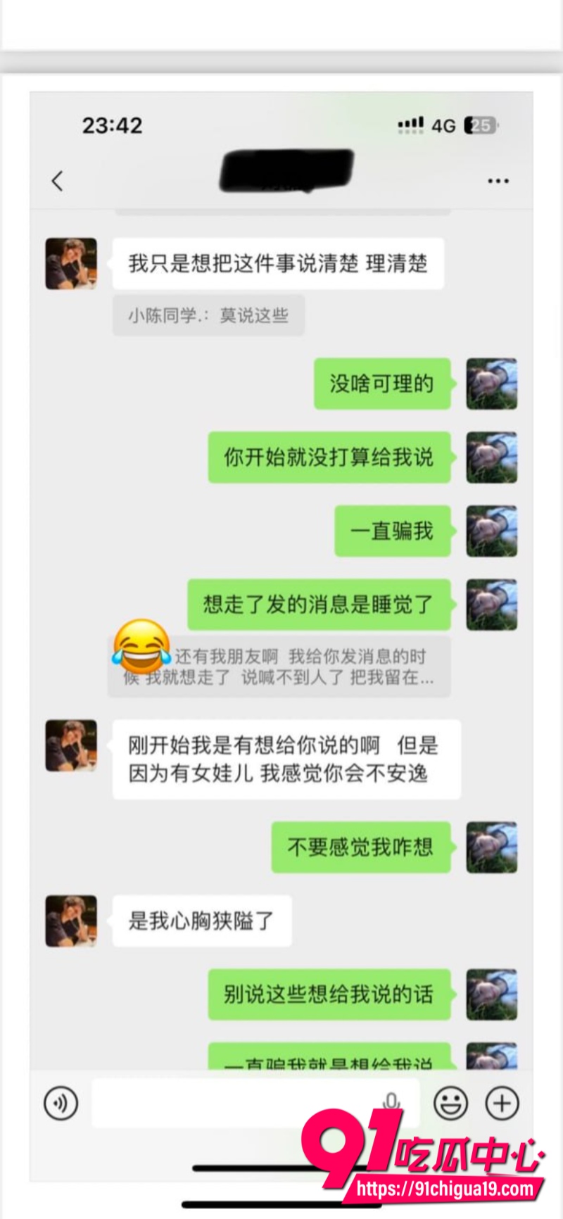 四川省射洪渣男时间管理大师某磊18 四川省射洪渣男时间管理大师某磊18
