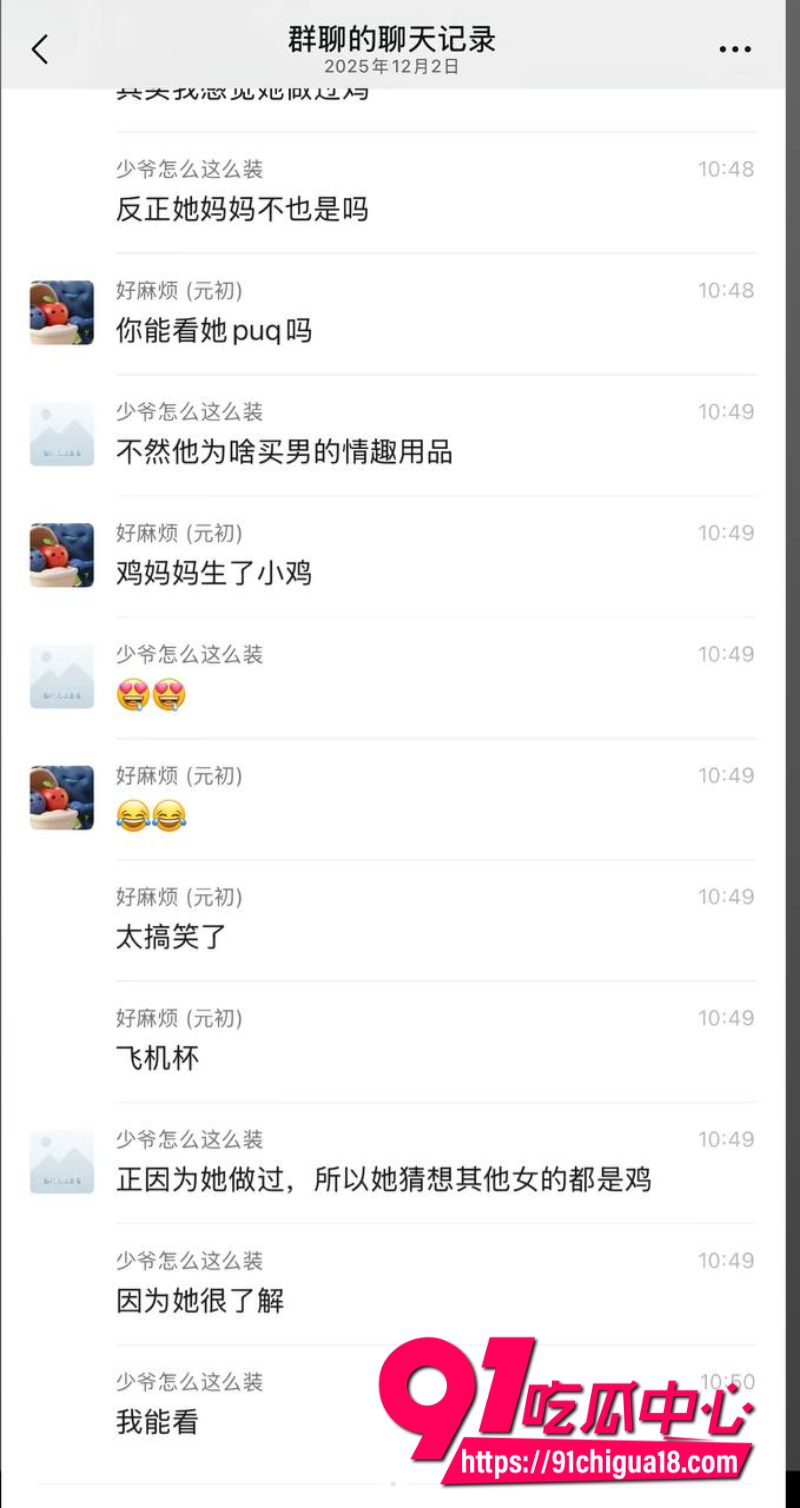 抖音耽美圈网红司俊背刺出轨辱女事件22