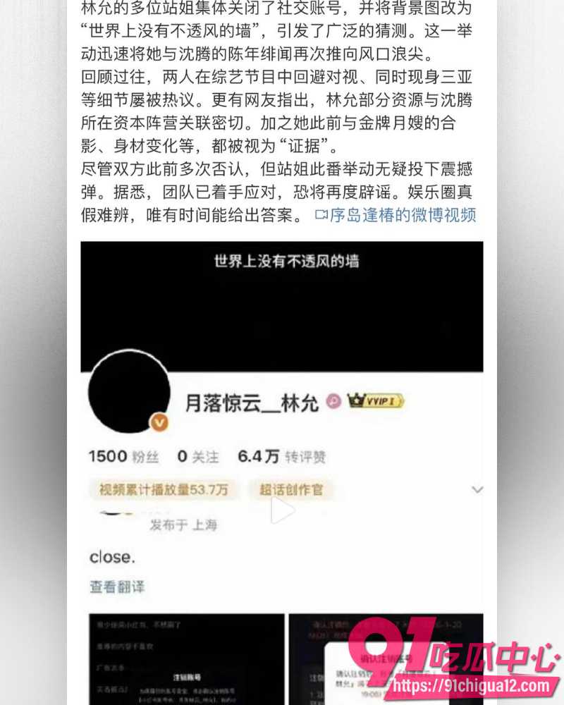 林允沈腾旧瓜翻新  11