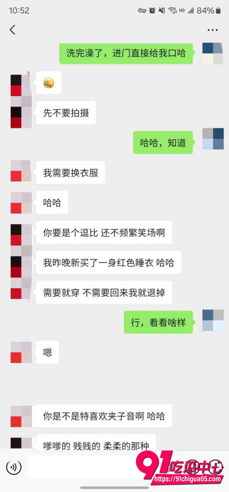 老虎菜18 老虎菜18