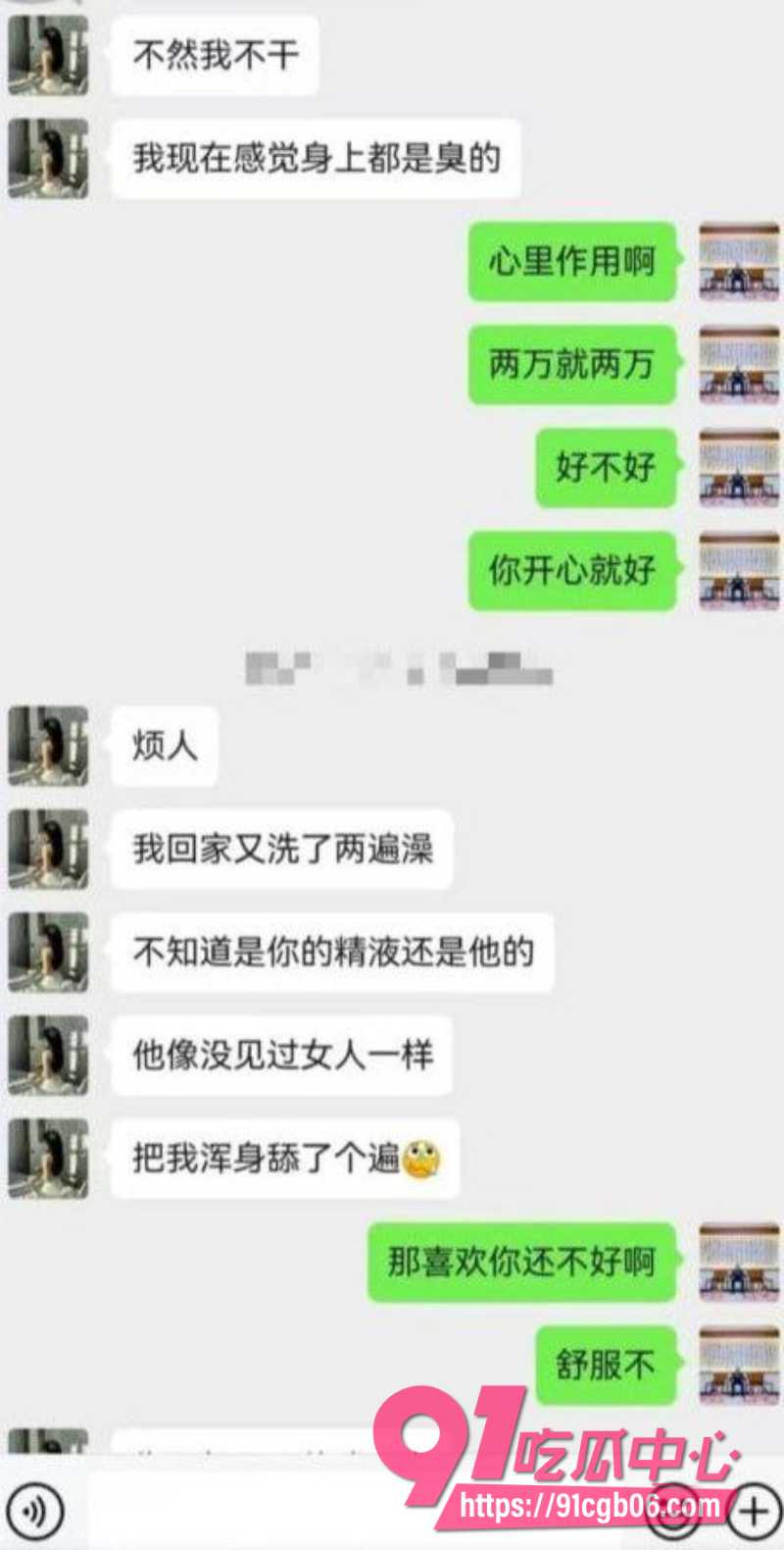 新婚少妇孙淼后续12 新婚少妇孙淼后续12