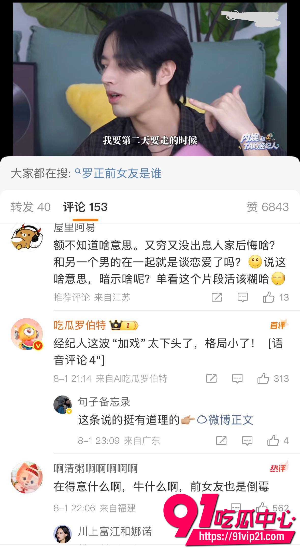 罗正11 罗正11