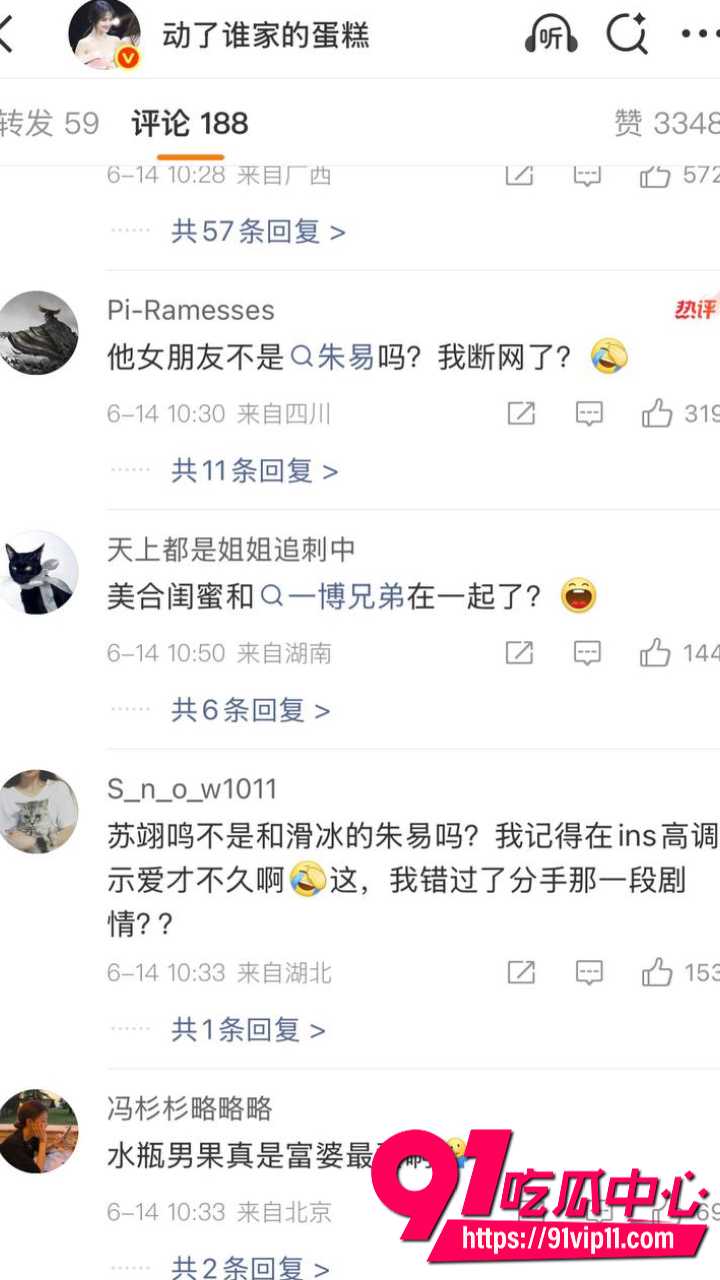 苏翊鸣新恋情16 苏翊鸣新恋情16
