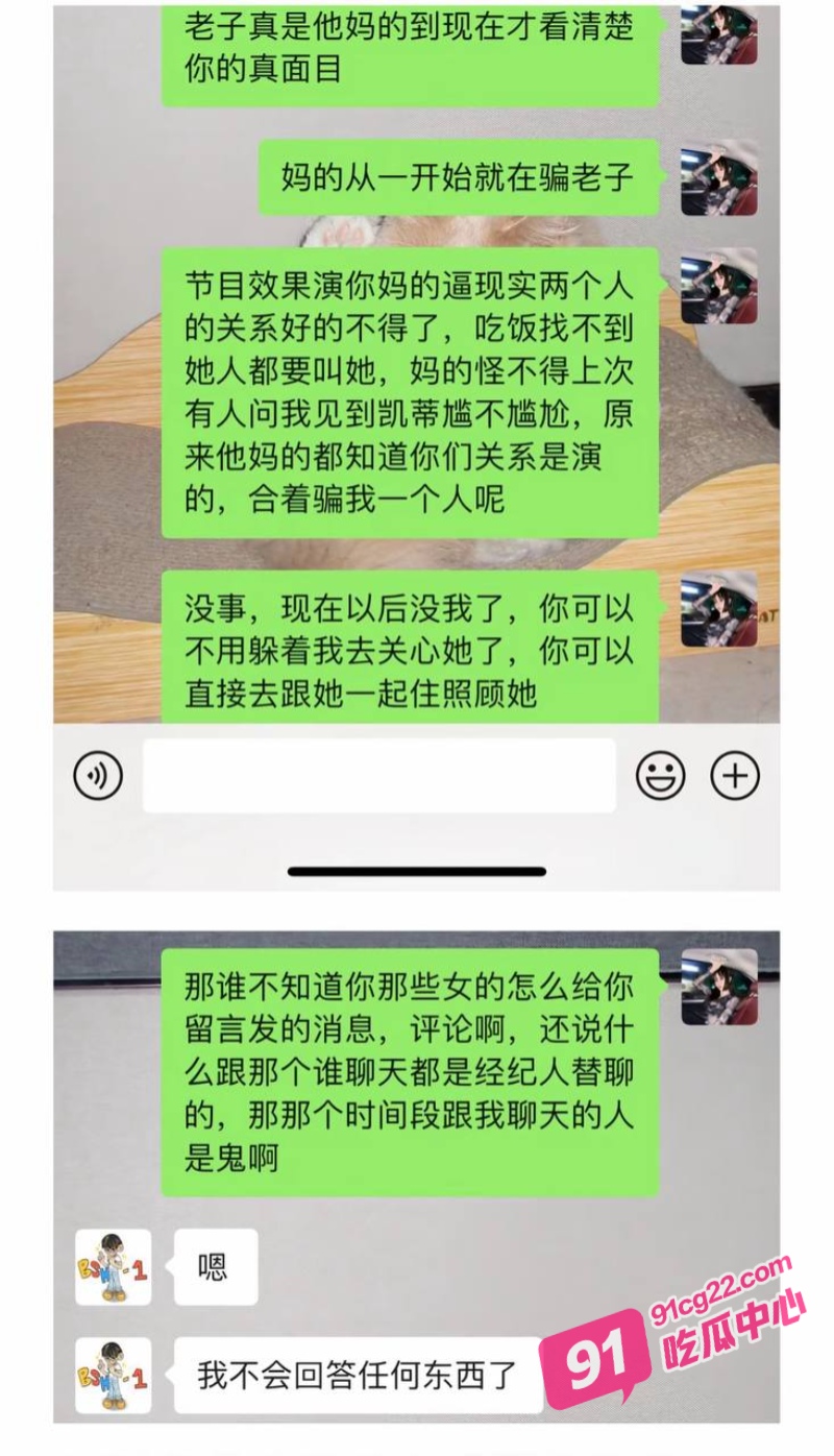 说唱歌手“阿屎哥”金浩然塌房 辱骂粉丝得尖锐湿疣艾滋 家暴性爱私密视频流出！ 配图7