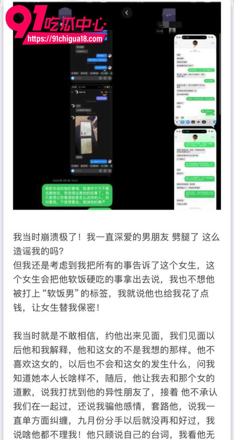 18线短剧男演员罗佳宁花女友钱泡妞软饭硬吃还出轨背刺11