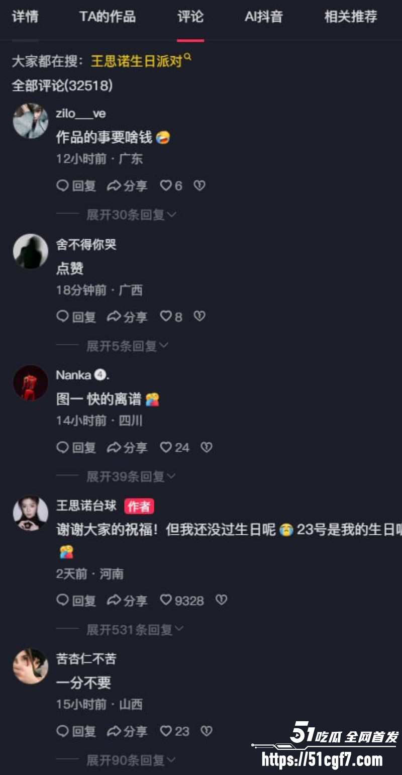 台球女神王思诺3P视频08