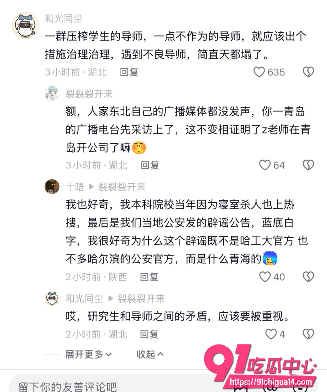 哈工大导师压榨学生7