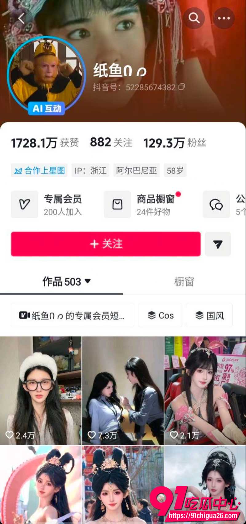 王者荣耀世界上海活动 纸鱼coser拒绝男粉丝比心 甩锅美女coser情商低 线下合影变社死全程