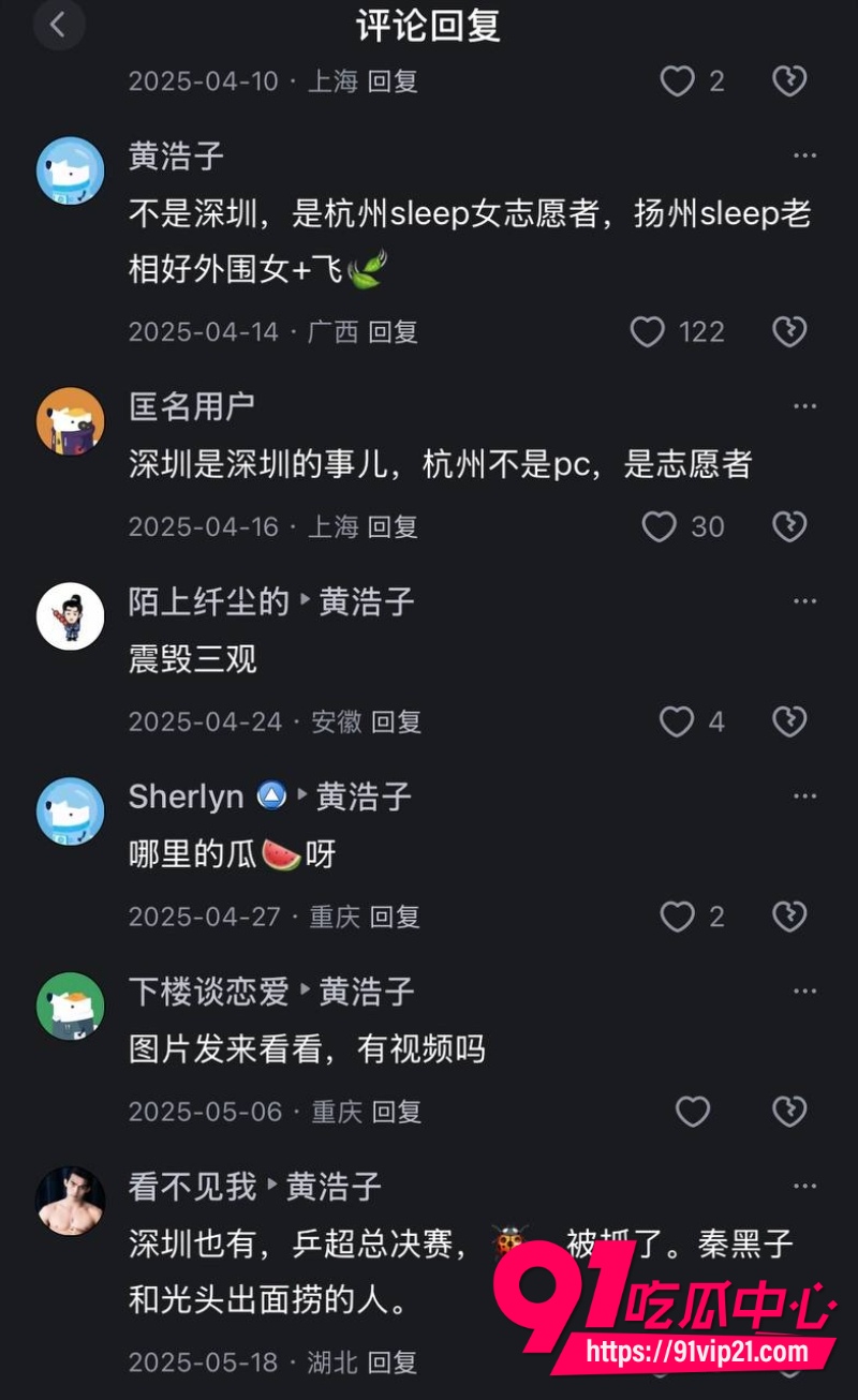 王楚钦睡女志愿者22 王楚钦睡女志愿者22
