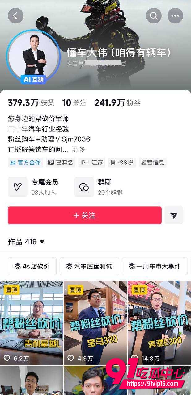 博主懂车大伟22