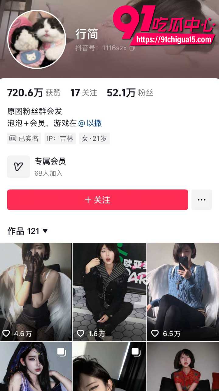 抖音网红行简高价定制自慰1 抖音网红行简高价定制自慰1