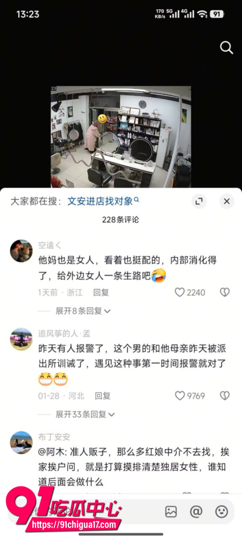 河北石家庄文安步行街40岁单身汉挨个门面找女老板处对象2