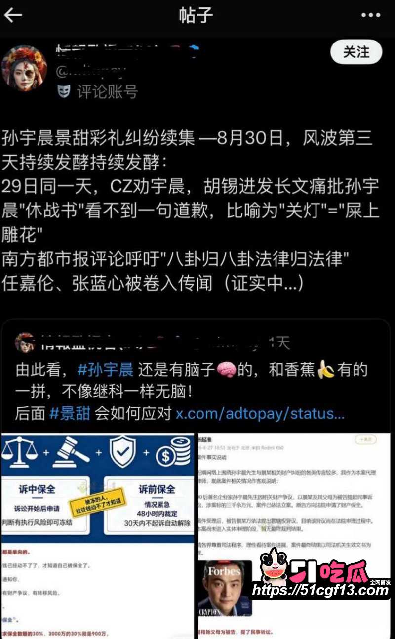 景甜张继科旧瓜后续25 景甜张继科旧瓜后续25