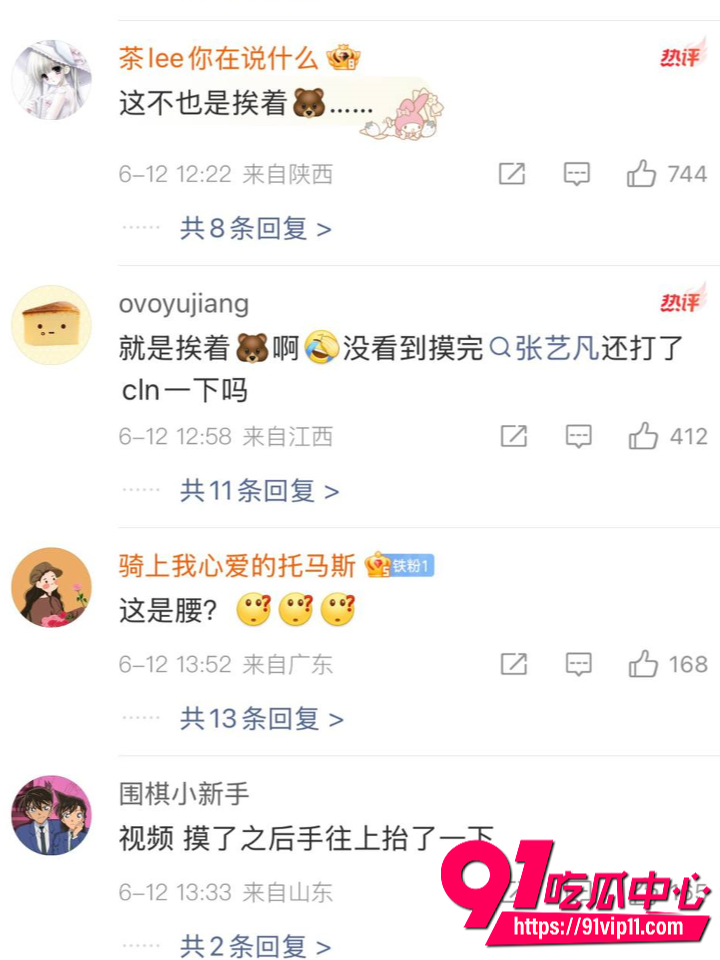 陈立农片场疑似袭胸张艺凡12 陈立农片场疑似袭胸张艺凡12