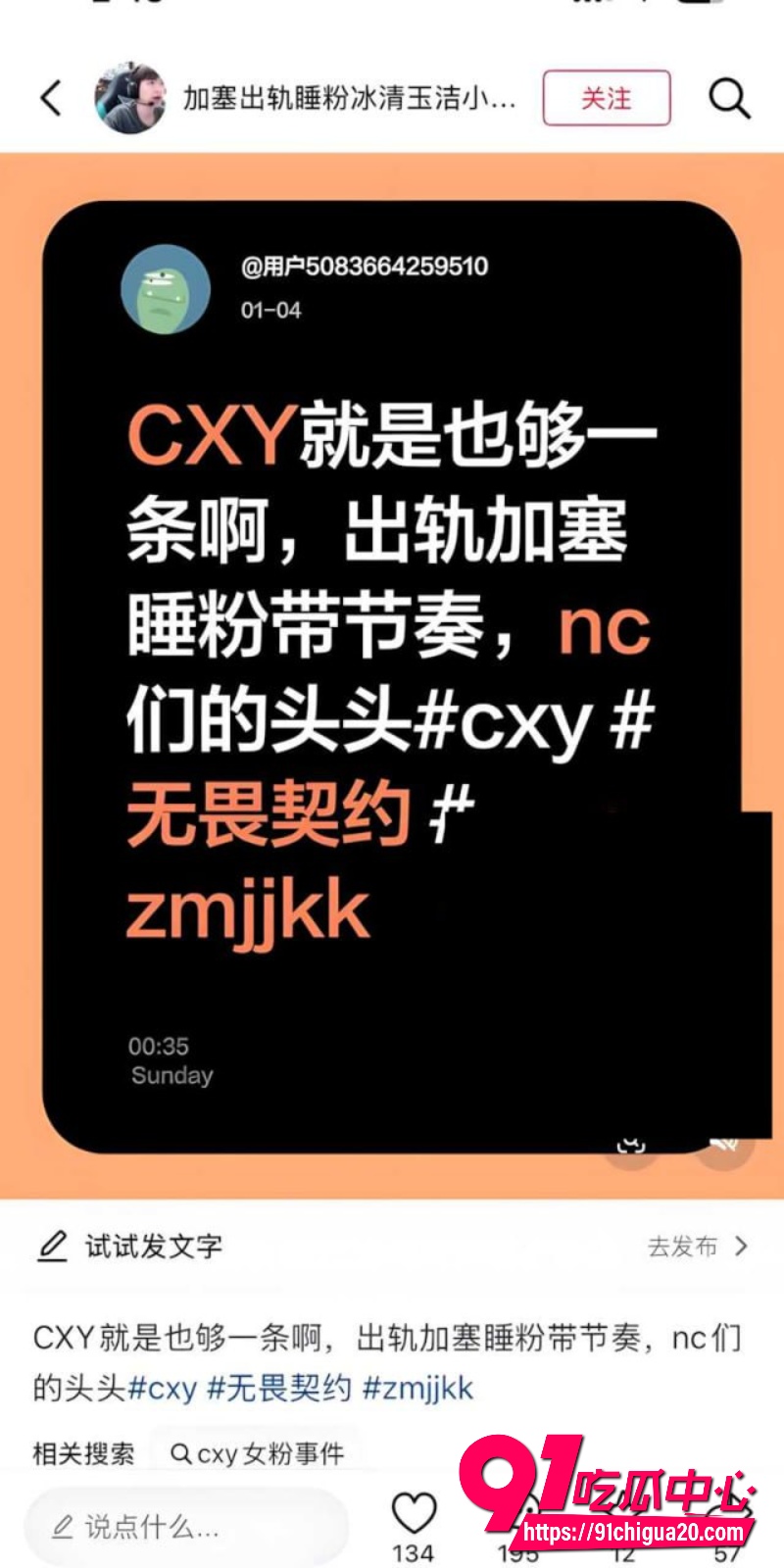 粉丝爆料电竞网红cxy陈兴裕打假赛睡遍女粉私聊约炮 聊天记录出轨视频全曝光