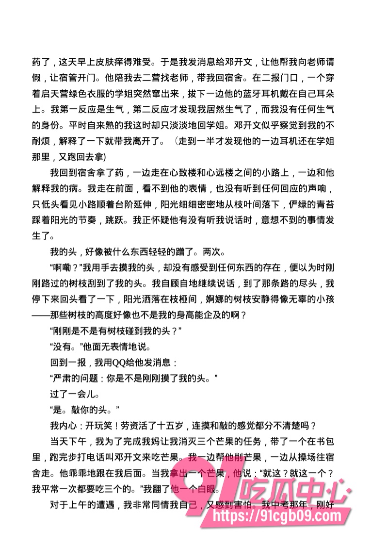 南宁二中星轨21.jpg 南宁二中星轨21.jpg