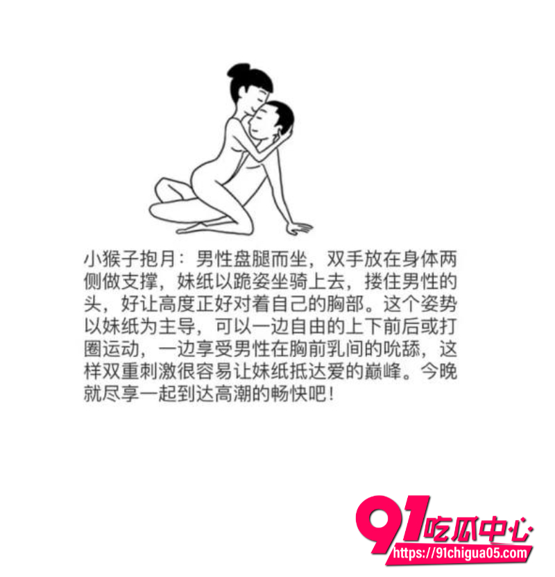 性爱体位教学10