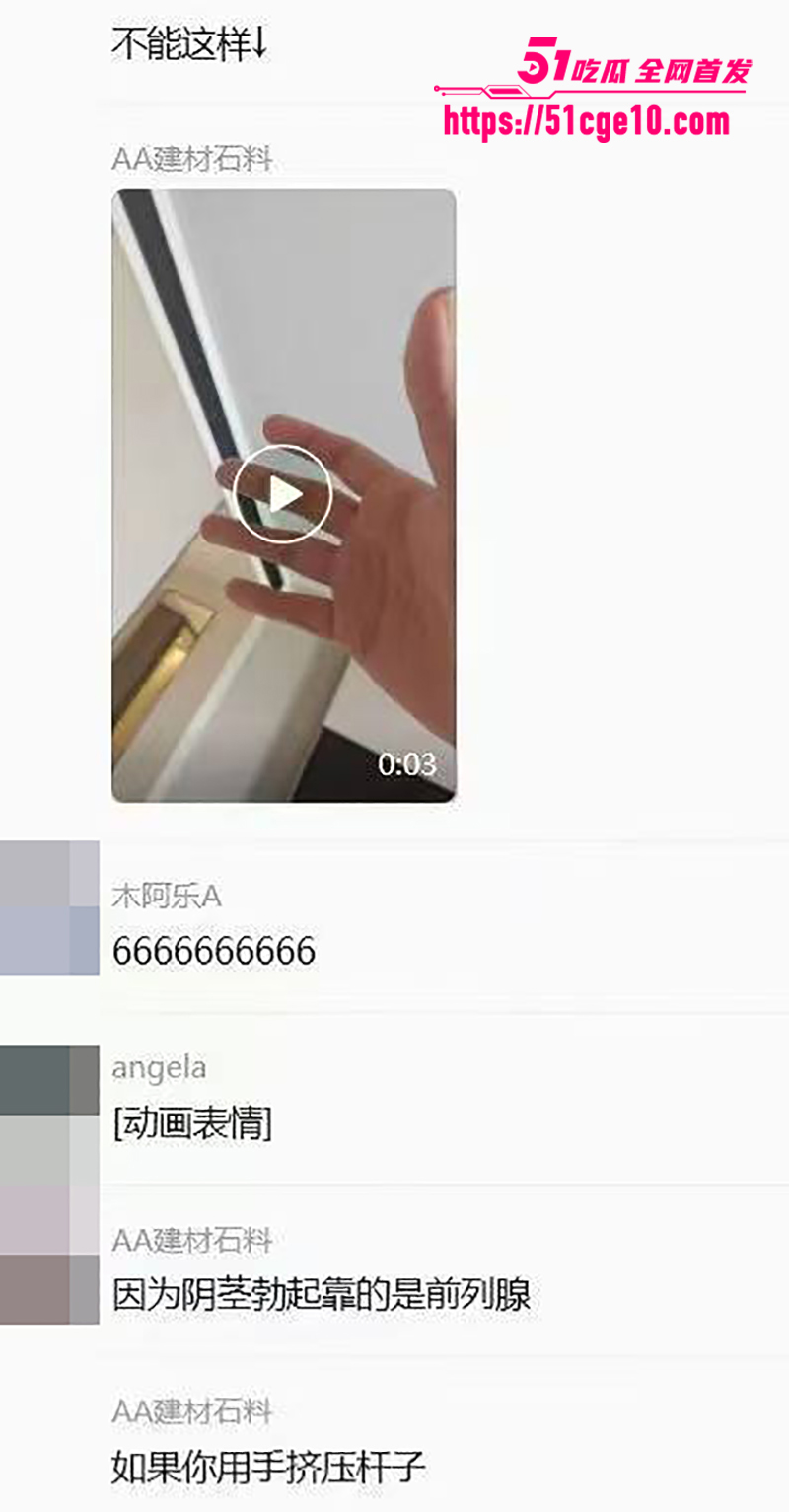 会所老板传授打飞机教程聊天记录流出12拷贝