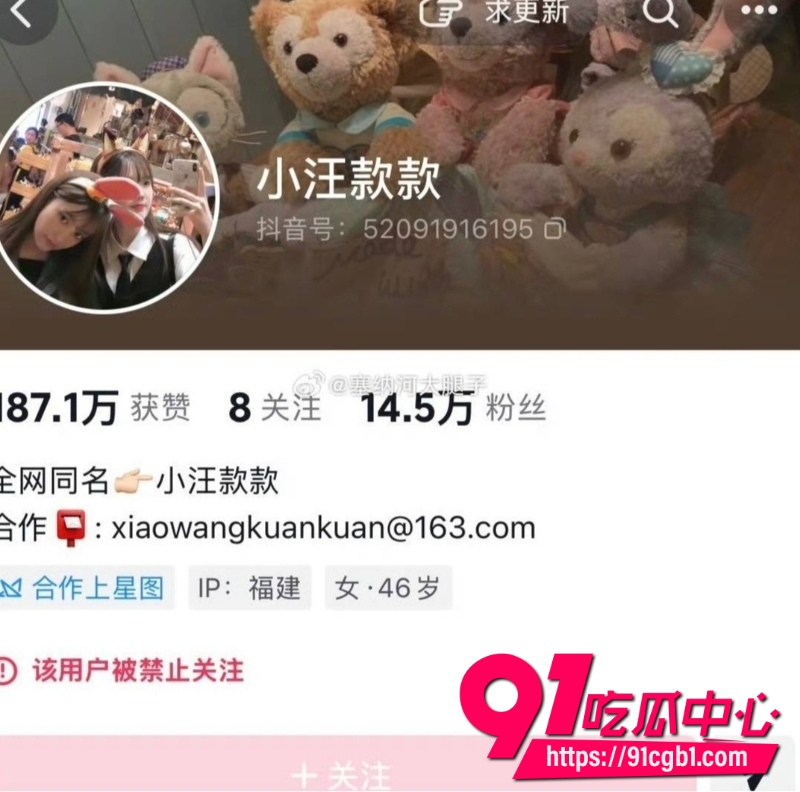 小汪款款被全网禁关2 小汪款款被全网禁关2