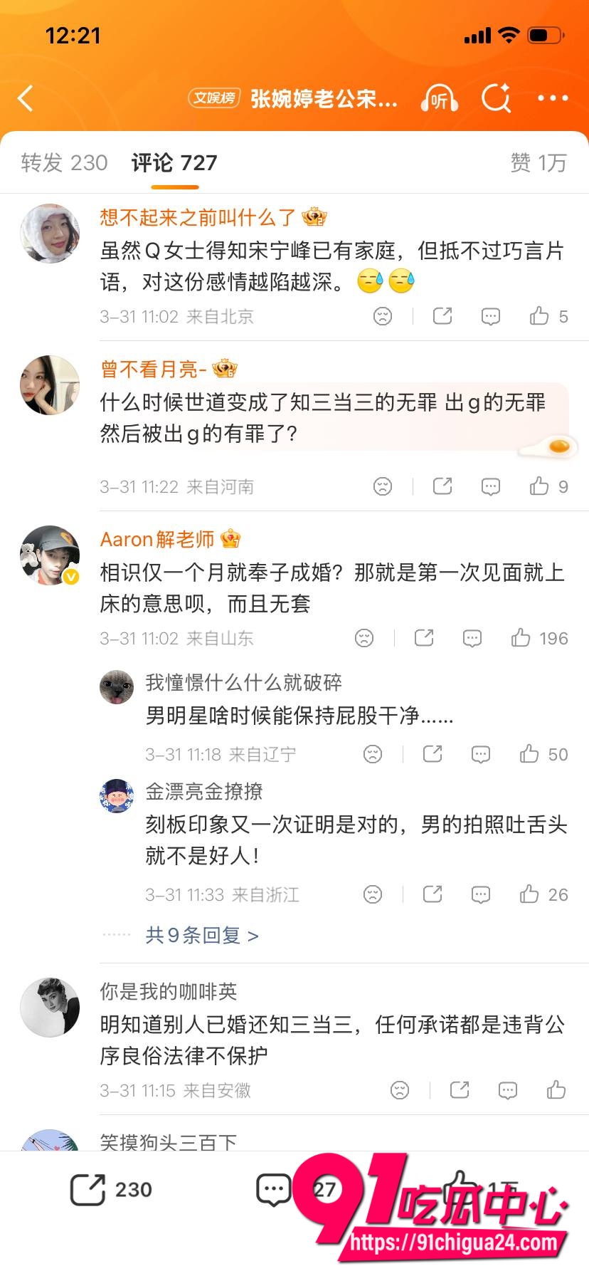 男演员宋宁峰10 男演员宋宁峰10