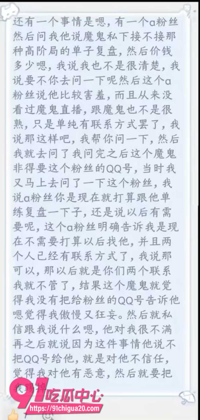 抖音男主播魔鬼z官宣恋情后被粉丝怒怼38