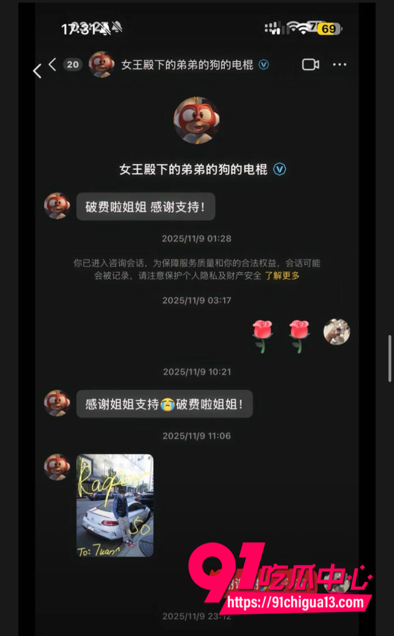 女王殿下的弟弟养的狗的主人8