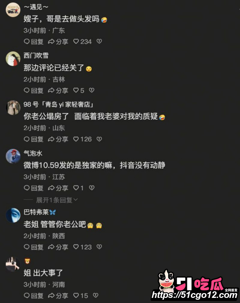 包贝尔再陷出轨门028 包贝尔再陷出轨门028