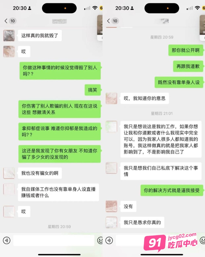 抖音男网红Amant骗炮被曝 超美女主被玩半年等来的是不想恋爱～ 配图13