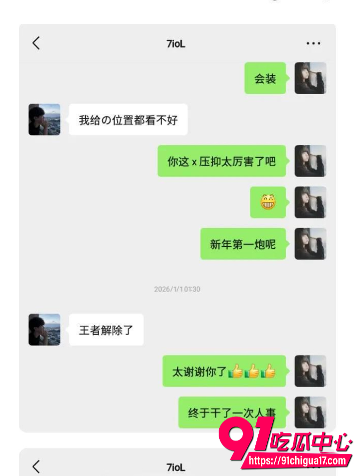 广东渣男黄某航网恋骗炮实录45