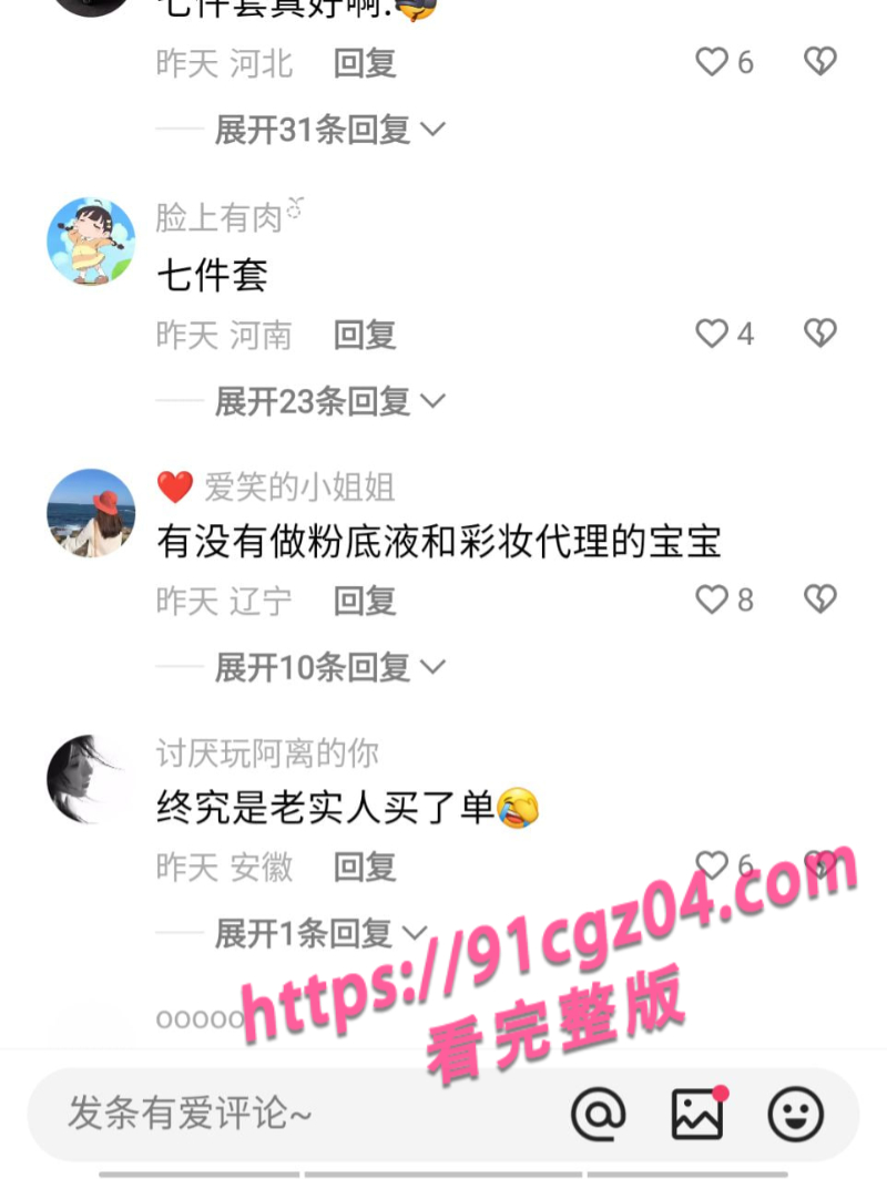 快手网红夏芯琦3素材水印版 快手网红夏芯琦3素材水印版