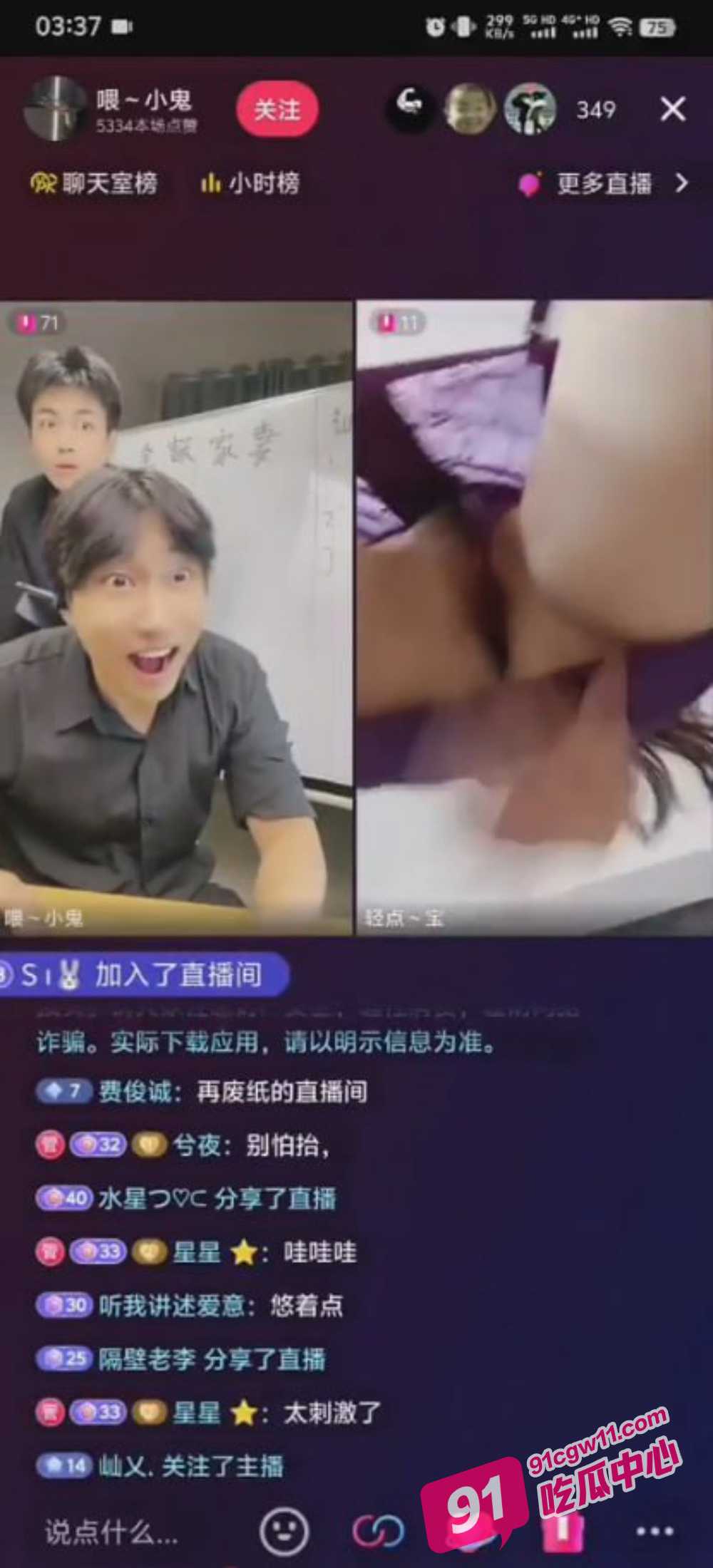 这也太牛逼了 抖音竟然还能这么玩 骚鸡直播连麦 直接揉奶露逼 惊呆对面连麦小哥 配图6