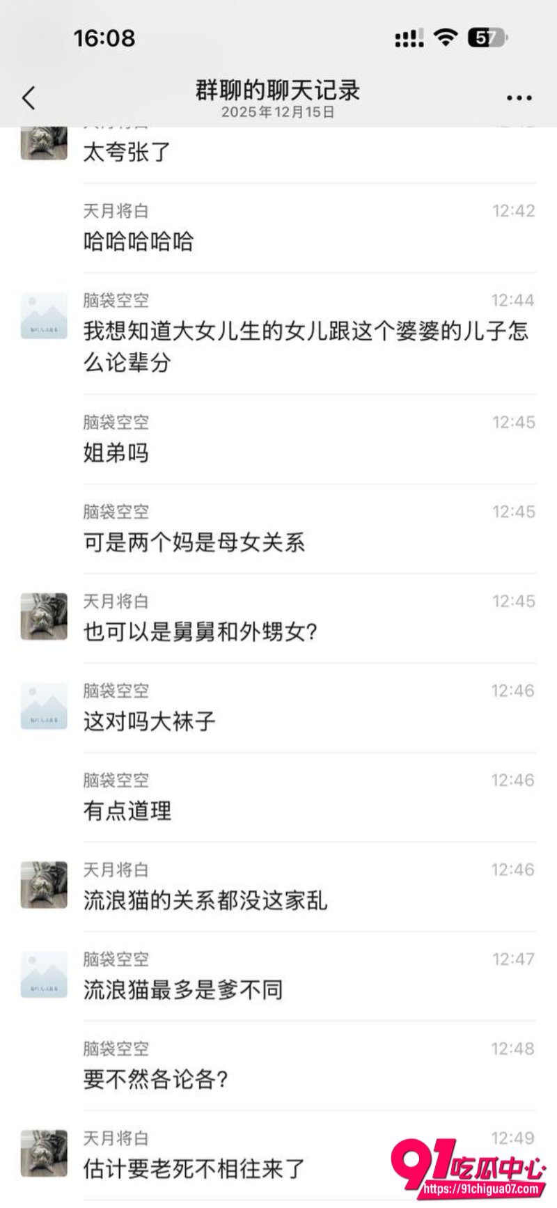 广东江门丈母娘6 广东江门丈母娘6