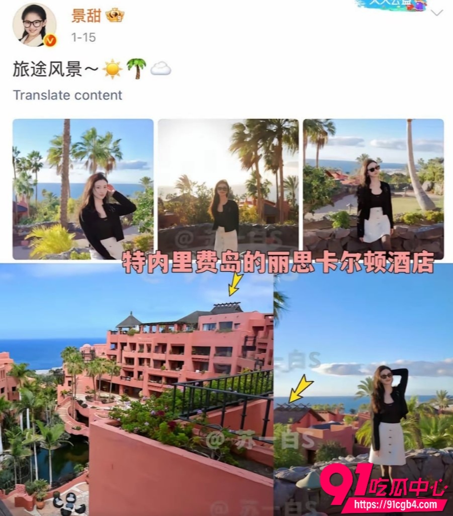 景甜回应3 景甜回应3