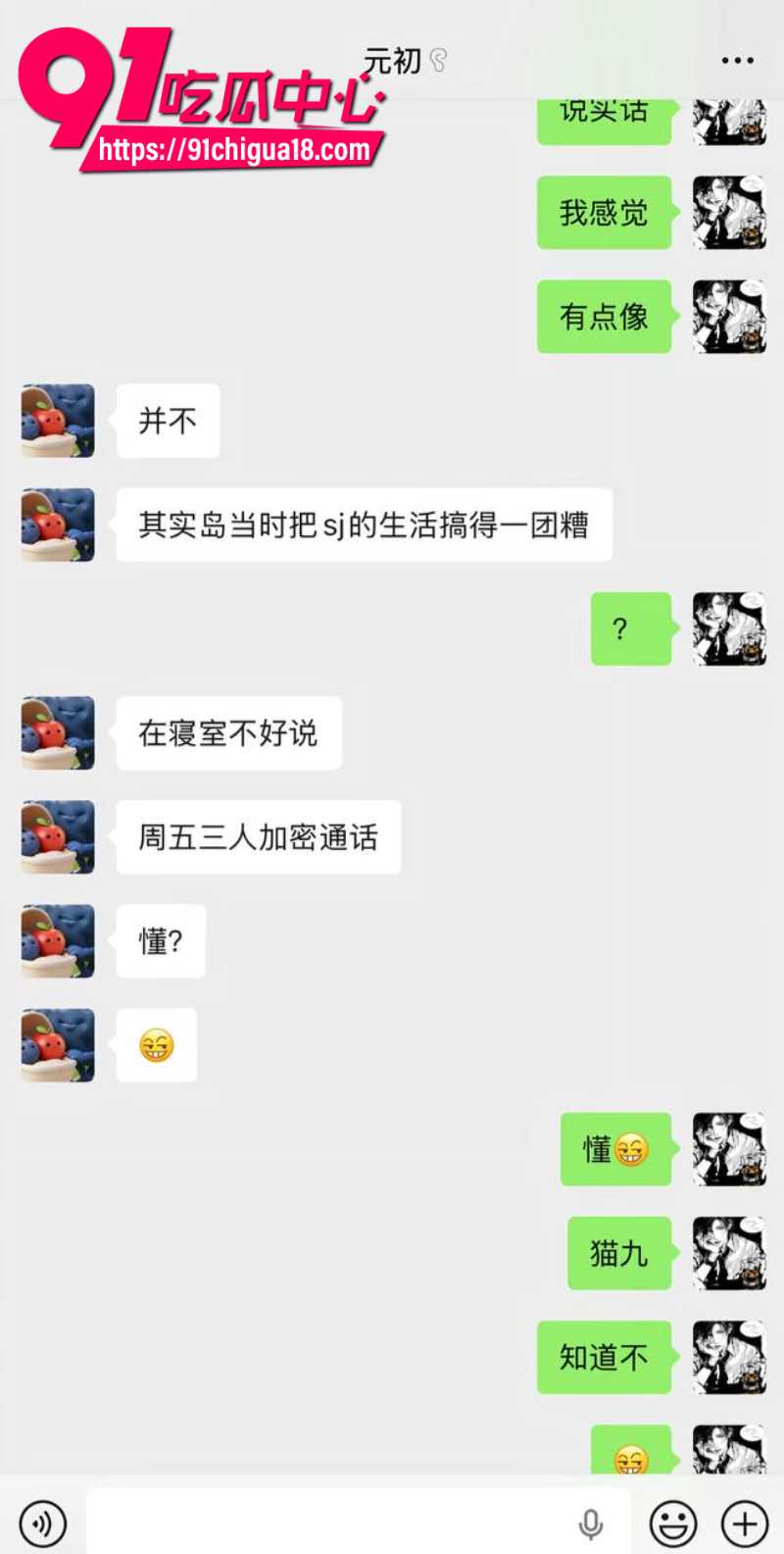 抖音耽美圈网红司俊背刺出轨辱女事件18 抖音耽美圈网红司俊背刺出轨辱女事件18