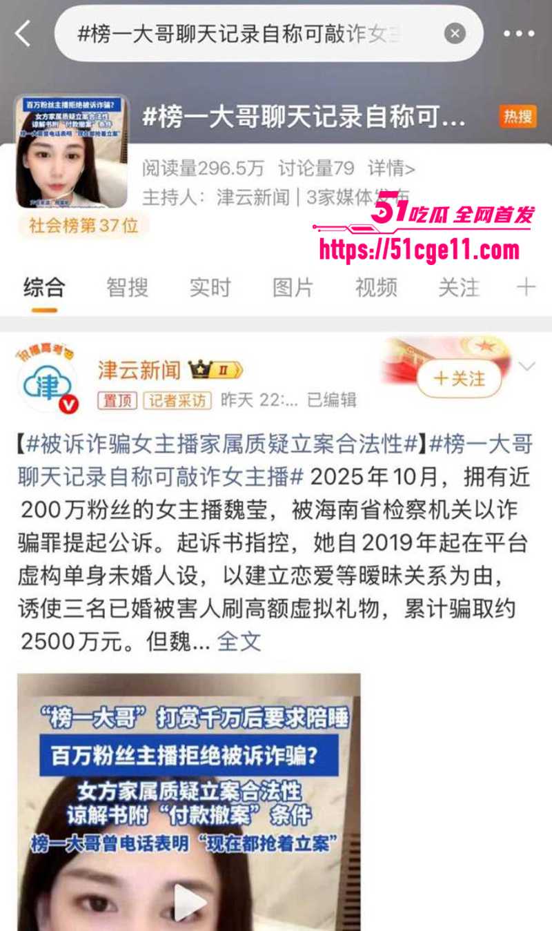 抖音百万粉女主播魏莹翻车遭网爆 10 拷贝 抖音百万粉女主播魏莹翻车遭网爆 10 拷贝