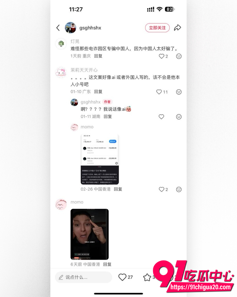 离谱吃瓜合集 20 离谱吃瓜合集 20
