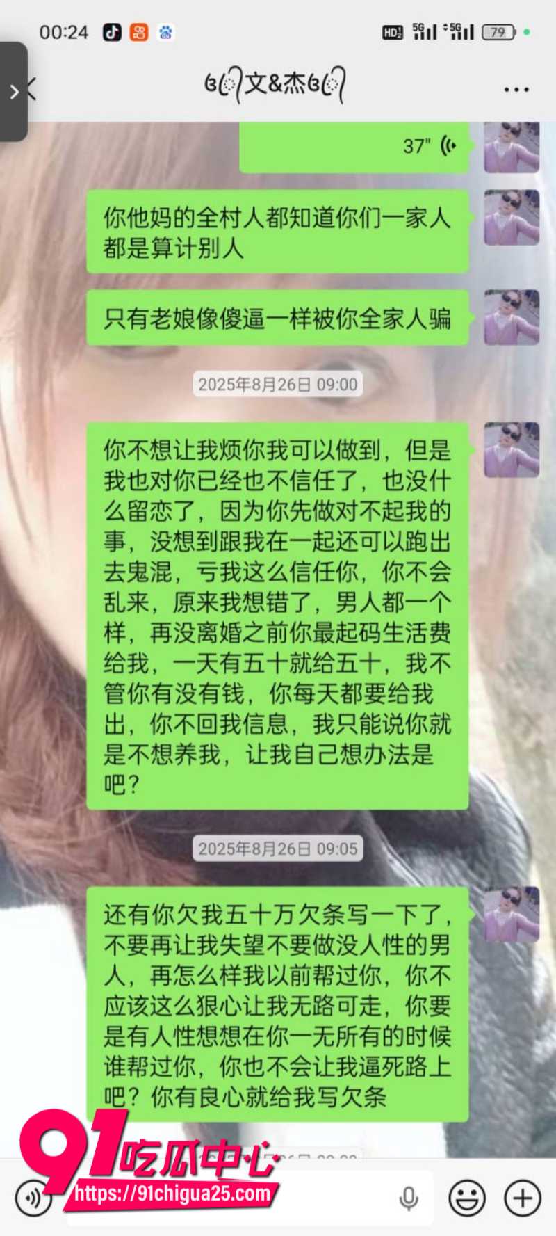 福建福州小回回被渣男骗财骗色7