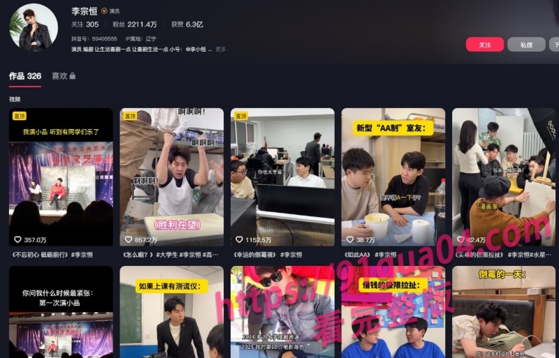 李宗恒跨国签约引风波？森泽佳奈身份曝光后争议升级！