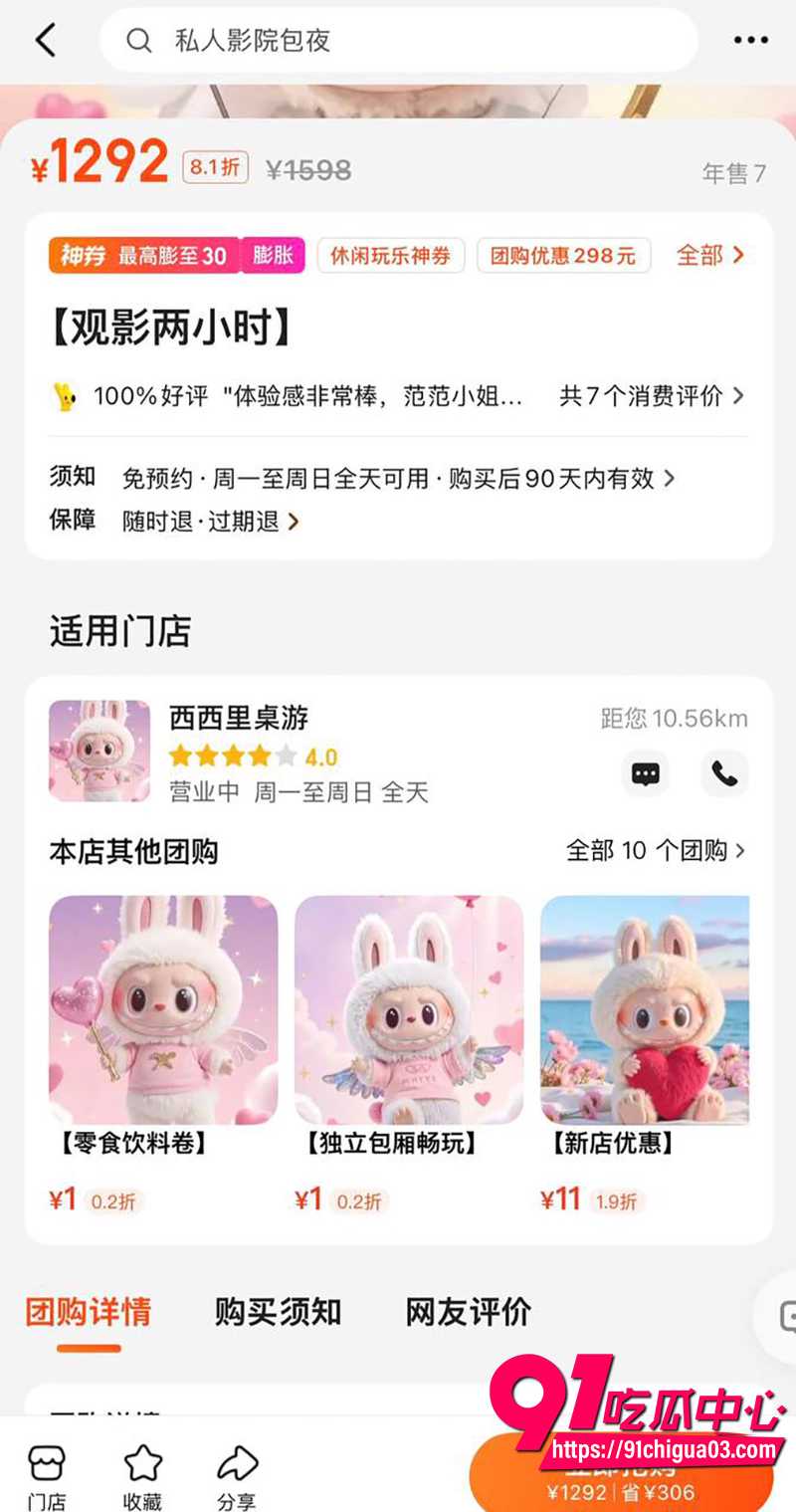 美团平台惊现特殊服务 5 美团平台惊现特殊服务 5