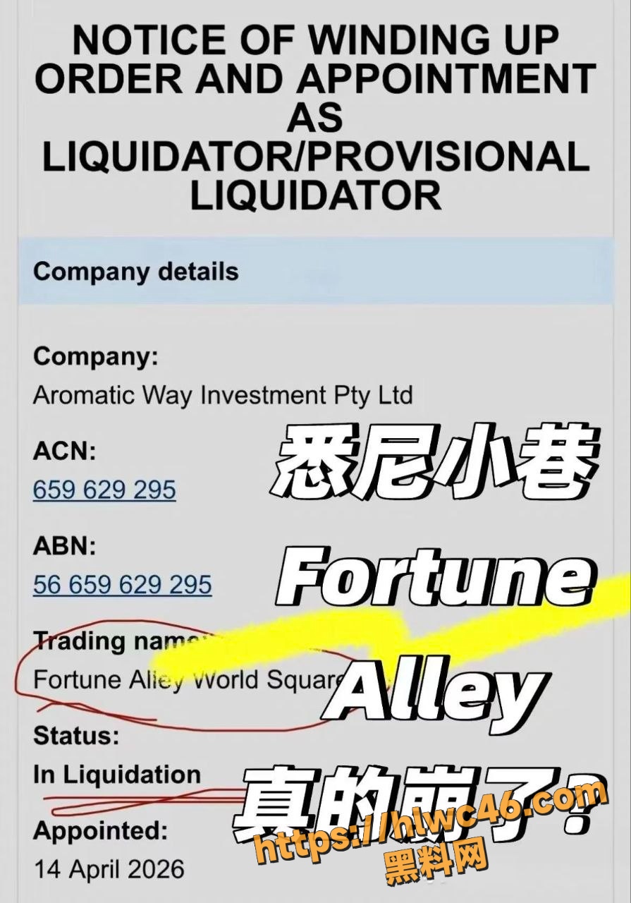 澳洲CBD连锁店崩盘 悉尼小巷桃色新闻不断 William 偷拍女员工使其被迫离职