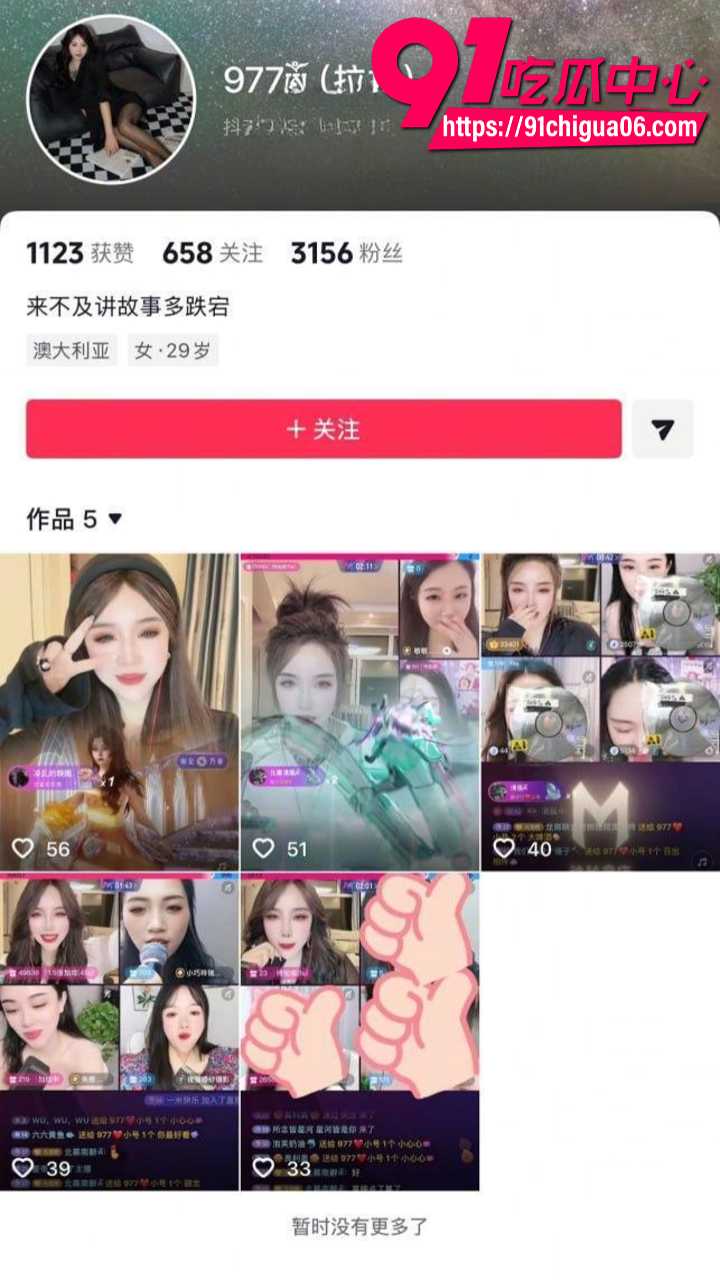 抖音超火主播977拉拉榜一私密福利惊爆流出 黑蕾丝情趣内衣 狂插震动棒逼水喷涌拉丝浪叫高潮不断